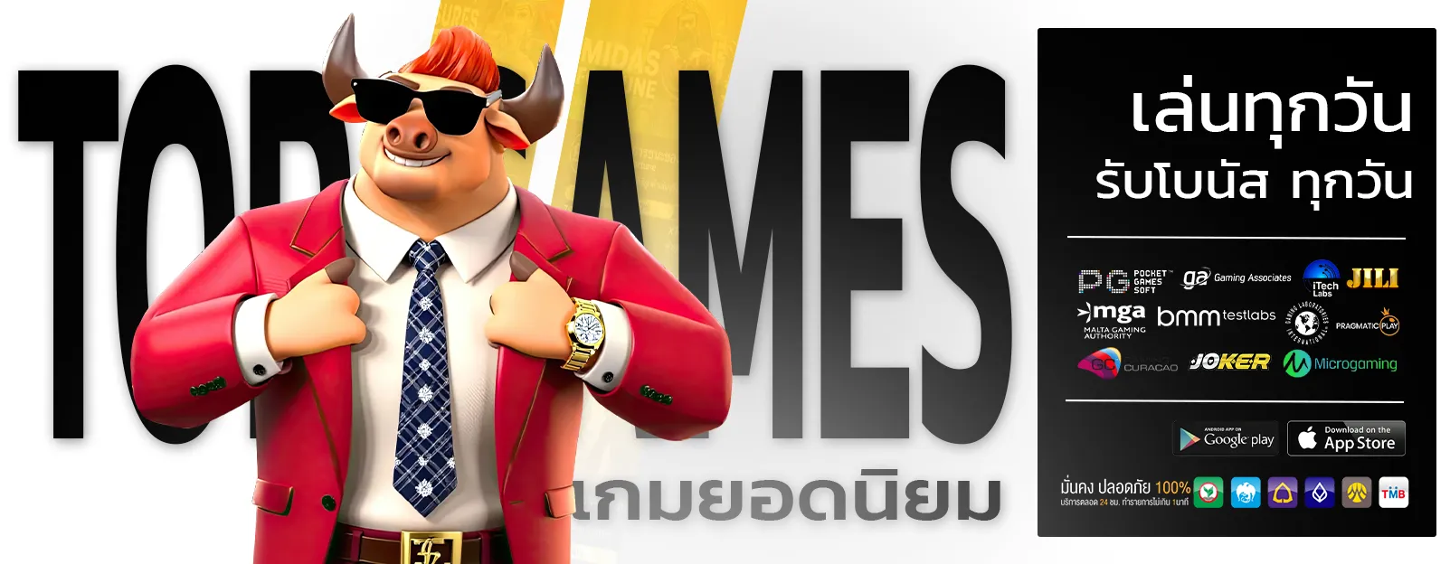 บัลลังก์ หวย