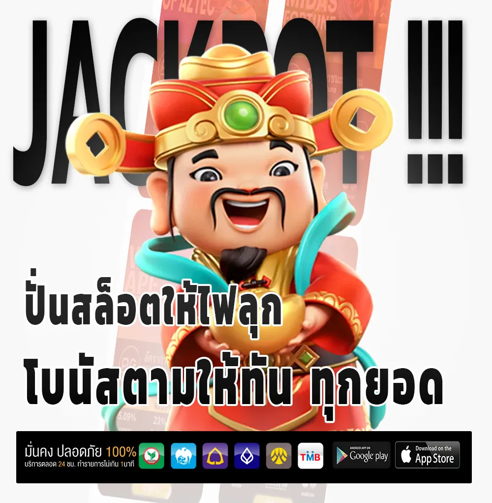 บัลลังก์ ออโต้