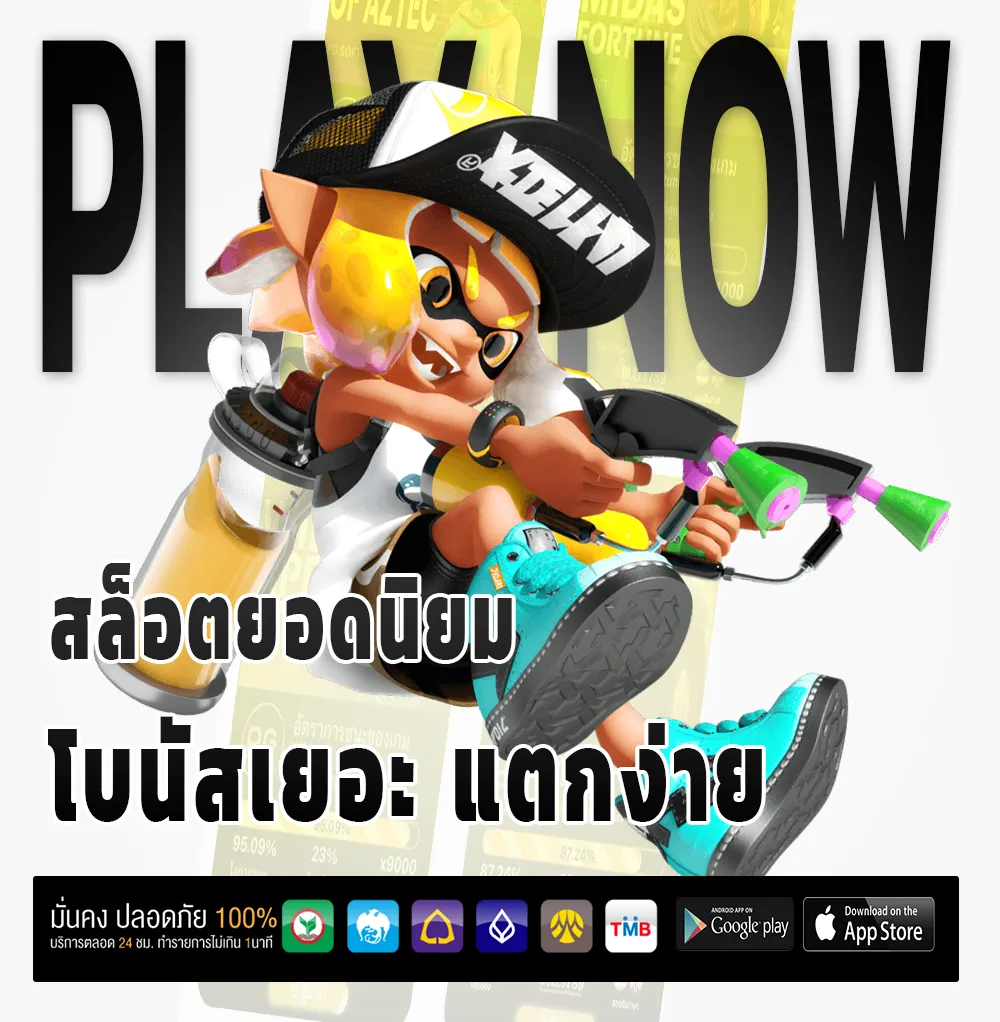 banlanglotto ไม่กระตุก