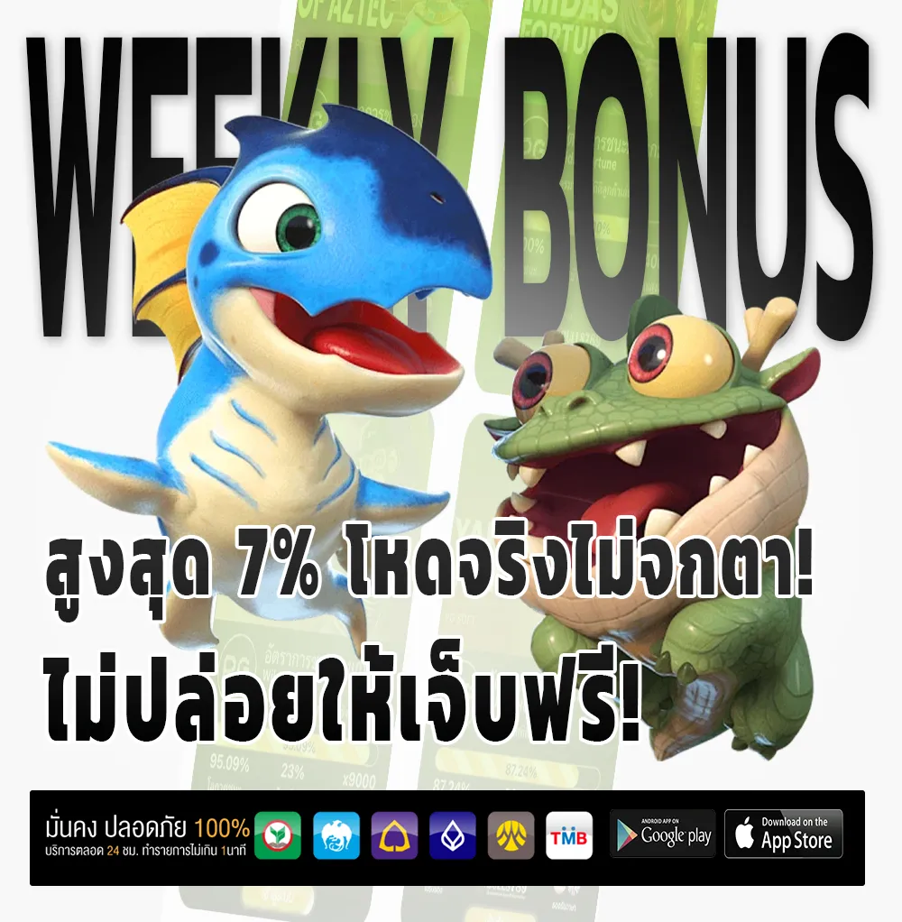 เล่นเกม banlanglotto