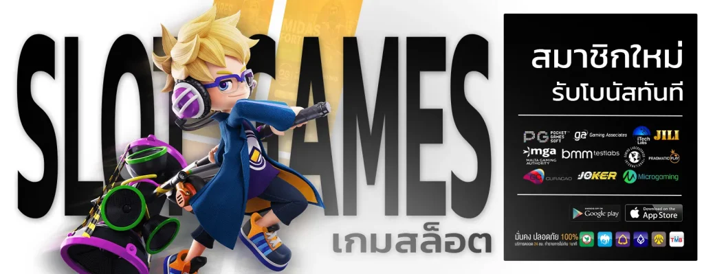 เว็บพนันออนไลน์จากสิงคโปร์